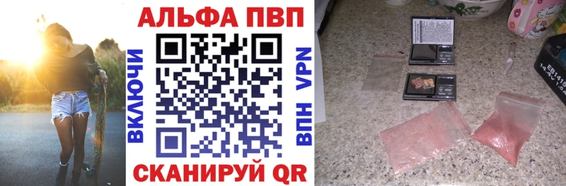 хочу   Артёмовск  Alpha PVP мука 