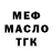 ТГК гашишное масло Kutman Kubanychbekov