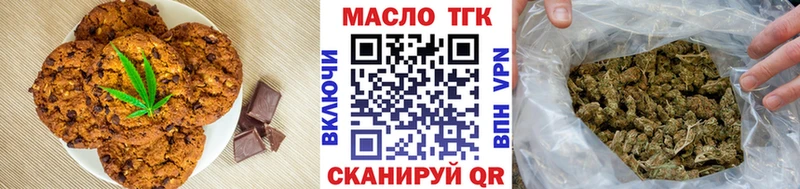 закладка  Артёмовск  Печенье с ТГК марихуана 
