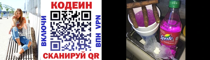 сколько стоит  гидра ONION  Кодеиновый сироп Lean напиток Lean (лин)  Артёмовск 