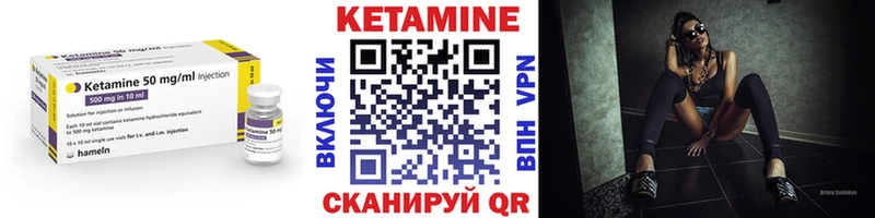 Кетамин ketamine  Артёмовск 