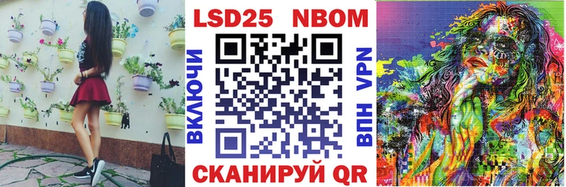 Марки 25I-NBOMe 1500мкг  наркошоп  Артёмовск 